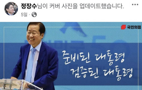 대구선관위, 공직선거법 위반 혐의로 정장수 경제부시장 수사 의뢰