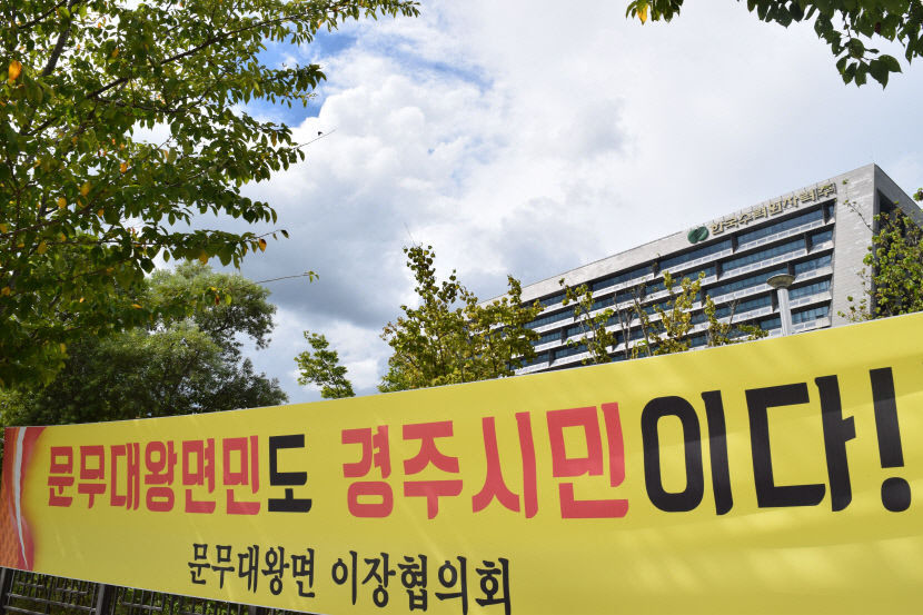 한수원 본사 핵심부서 이전 논란 또 불거져