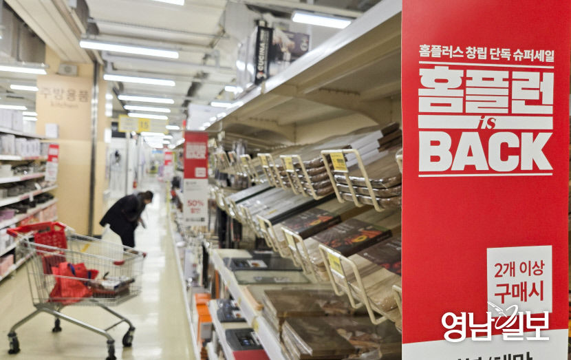 [포토뉴스] 기업회생절차 신청한 홈플러스, ‘BACK’ 할 수 있을까?