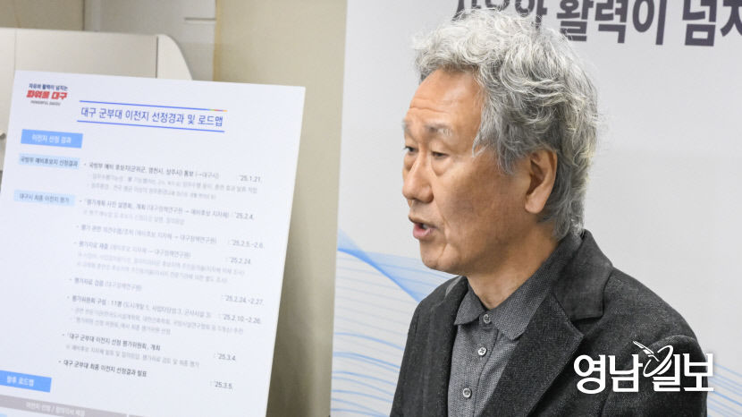 [포토뉴스] 대구 군부대 이전지, 군위군 최종 선정