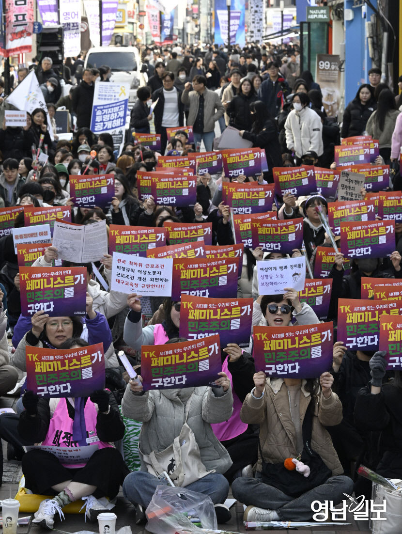 [포토뉴스] 성평등 촉구하는 제31차 대국경북여성대회 참가자