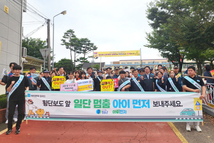 자료사진-청송군 교통안전 캠페인 모습<청송군 제공>