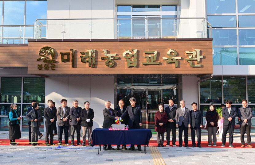 농업의 미래, 교육에서 찾다…봉화군 미래농업교육관 개관