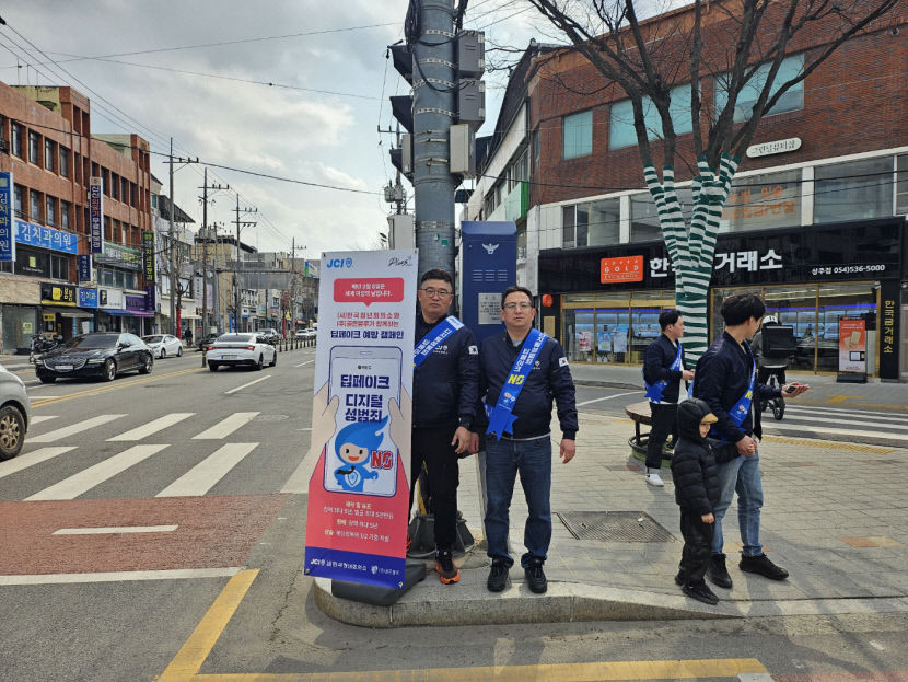 경북 청년들, 디지털 성범죄 더는 안 돼 목소리 높여…