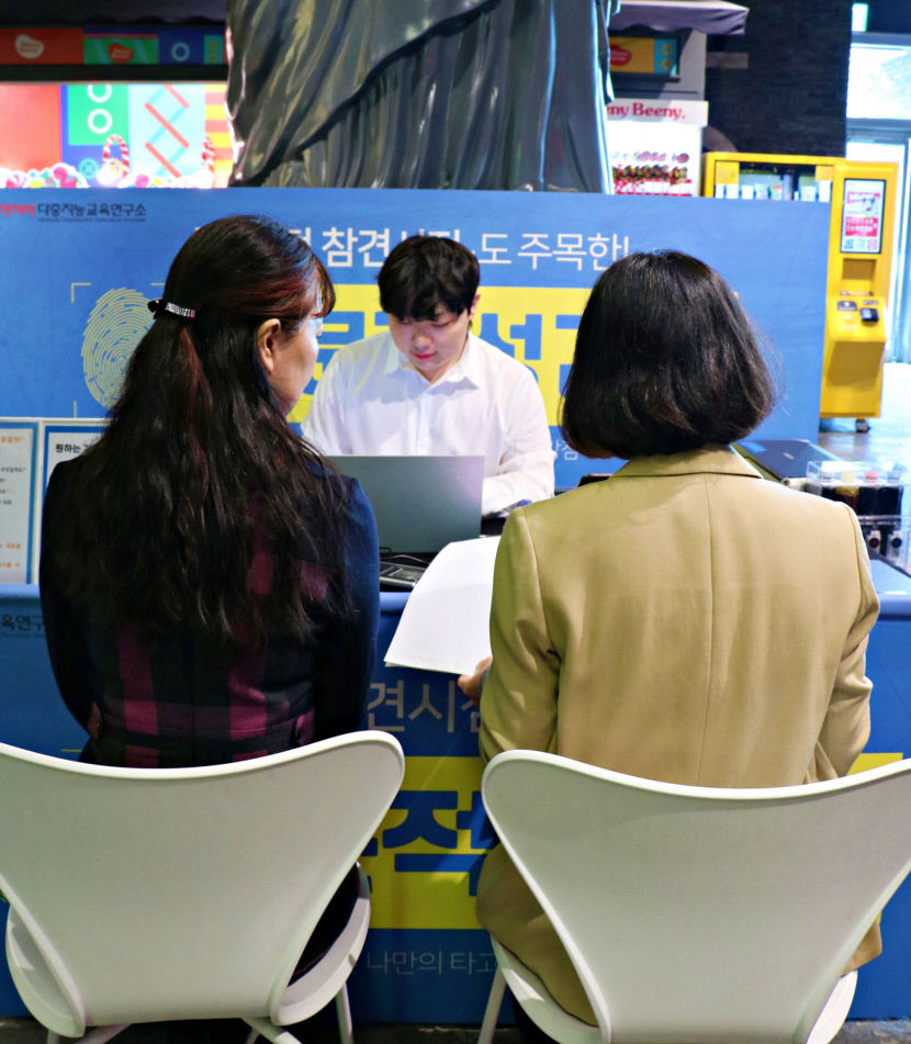 [포토 뉴스]대구 신세계, 자녀 적성 알기 지문적성검사 팝업 행사