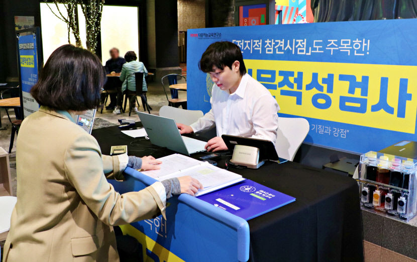 [포토 뉴스]대구 신세계, 자녀 적성 알기 지문적성검사 팝업 행사
