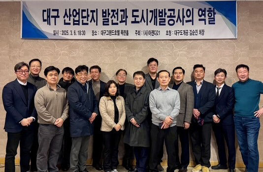 아젠다21 토론회, 산업단지가 대구발전 이끌어