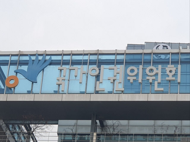 인권위 법정 정년 60세에서 65세로 늘려야