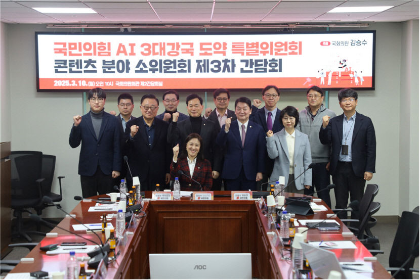 김승수 AI 저작권 해결 시급…저작권법 개정 위한 간담회 열려