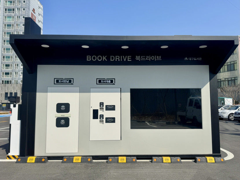 [Y르포] 대구 남구 캠프워커 반환 1년 현장 가보니