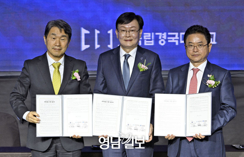 [포토뉴스] 국립경국대학교 통합 이행협약
