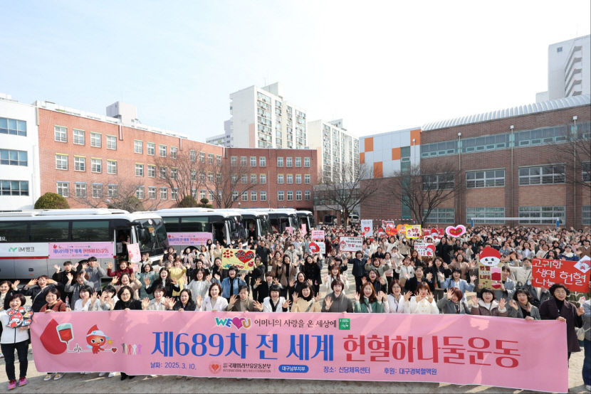 건강한 혈액 나눠요 대구서 대규모 헌혈운동 열렸다