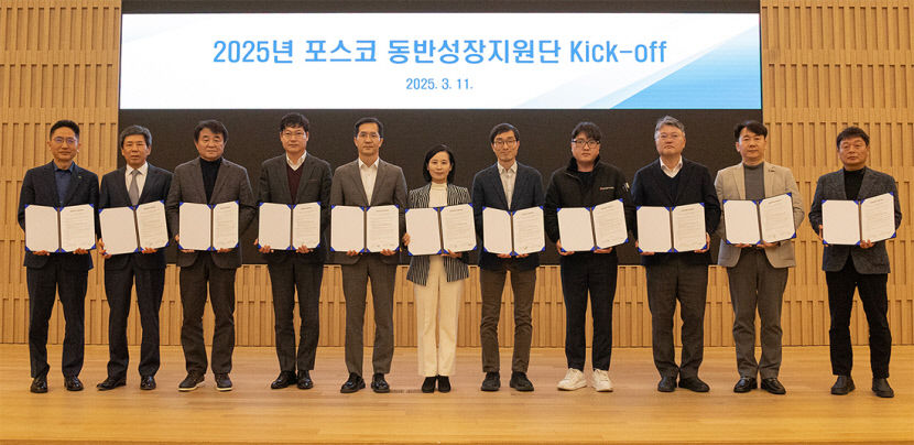포스코, 中企 지원 140건 신규과제 수행