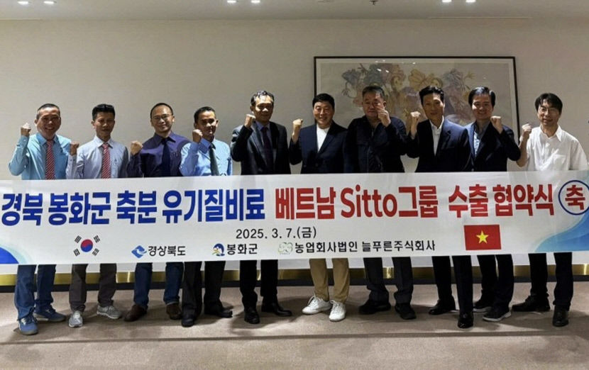 봉화 유기질비료, 베트남을 동남아 수출 선진기지로