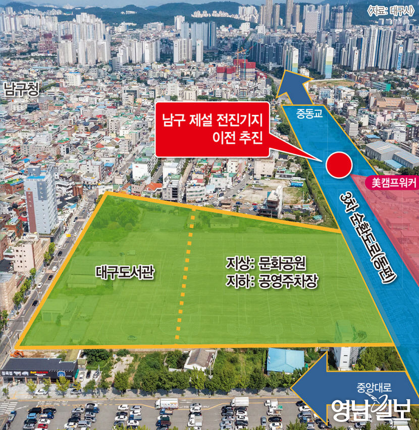 [Y르포] 대구 남구 캠프워커 반환 1년 현장 가보니