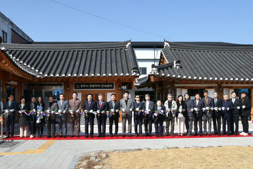 “이동 약자도 편하게 경주 관광”… 경주시, 경북 첫 관광약자 안내센터 개관