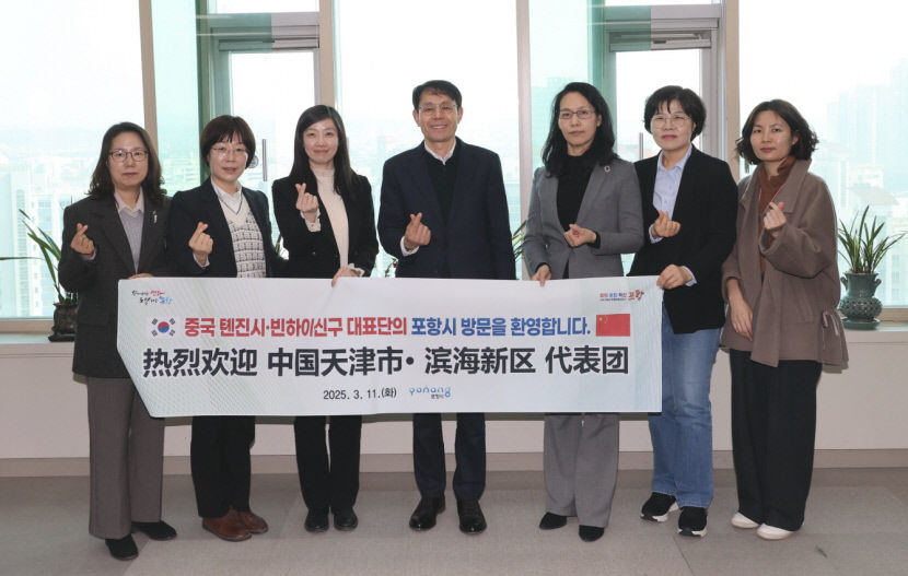 포항, 中톈진시와 신산업·관광 협력