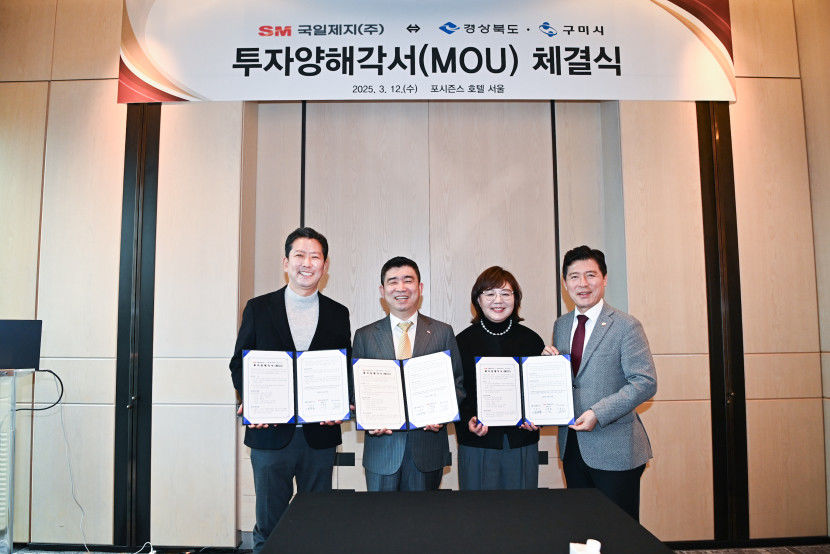 대한민국 섬유 메카 구미 1산단, 첨단 소재 산업으로 부활