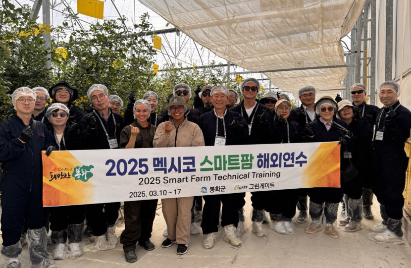 봉화 스마트팜, 멕시코에서 길을 찾다…글로벌 혁신 탐방 나서