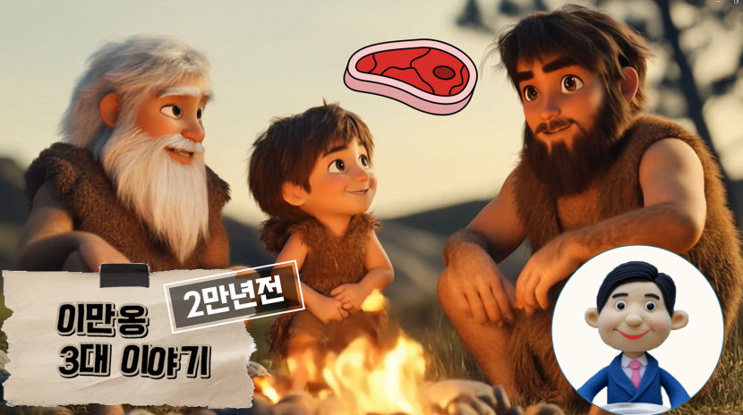 대구 달서구 2만년 역사 담은 이만옹 3대 웹툰 연재