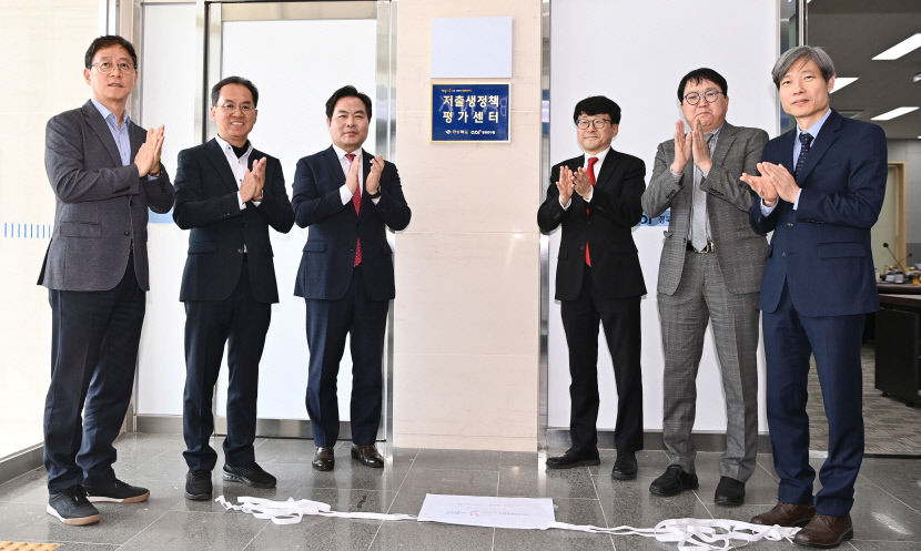 전국 자치단체 최초 저출생 정책평가센터 오늘부터 본격 가동