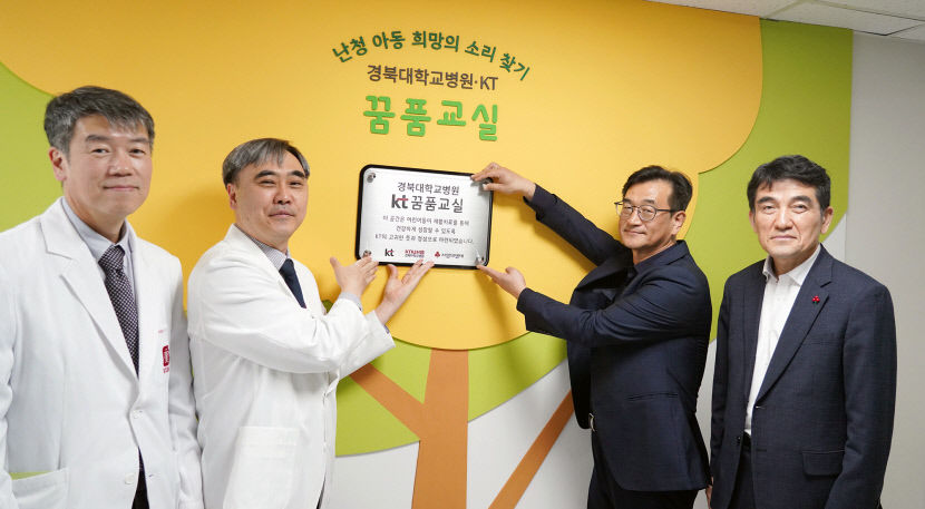 포용적 의료 교육의 확장…경북대병원 ‘KT 꿈품교실’ 문 열어