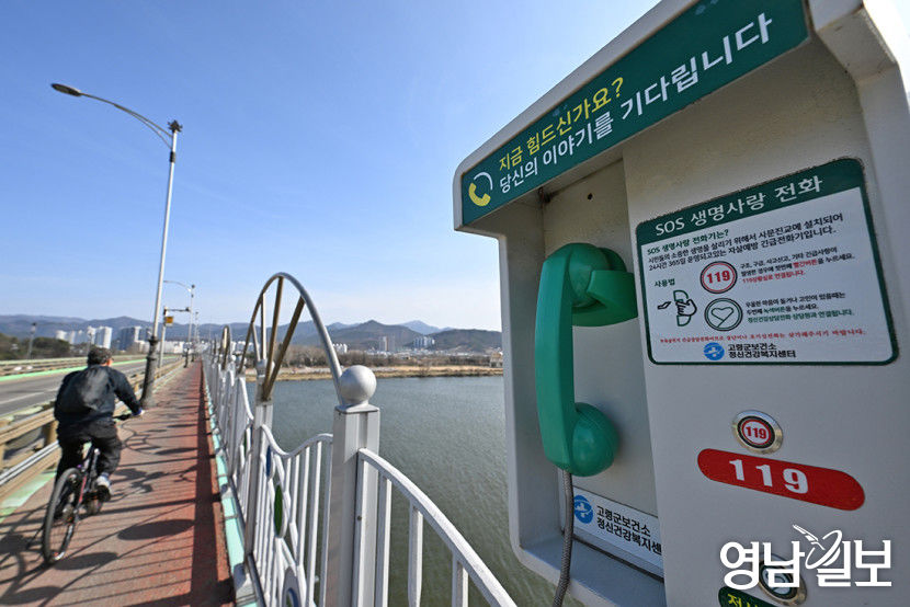 [포토뉴스] 힘들 땐 전화하세요