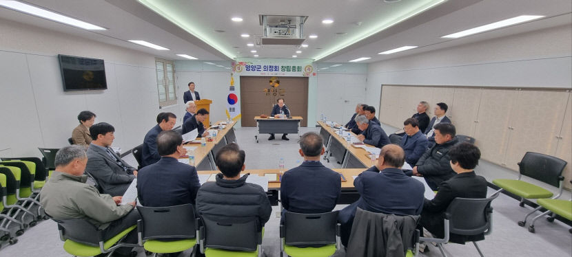 영양군의정회, 창립총회 열고 공식 출범
