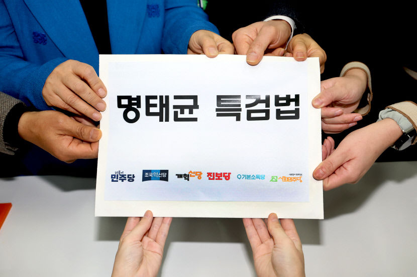 법무부 명태균 특검법 과잉수사 가능성 커
