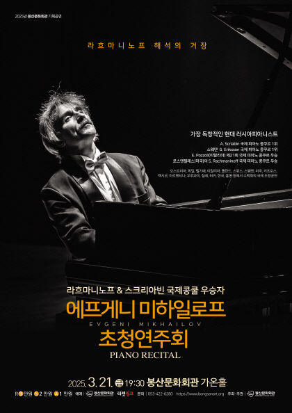 세계적 피아니스트 에프게니 미하일로프, 21일 러시아 클래식 정수 전한다