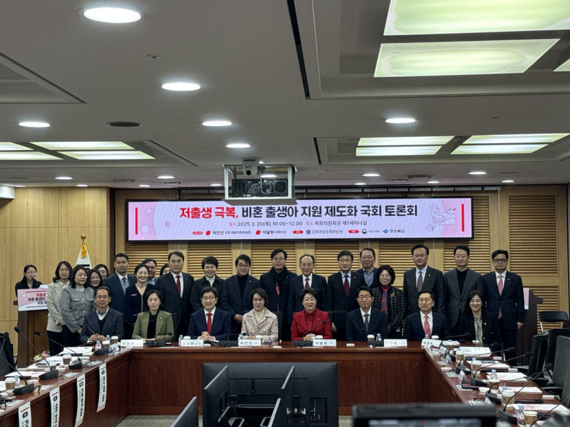 비혼출생아, 제도 밖에 두지 말아야… 경북여성정책개발원, 정책 논의 이어가며 지원체계 구축 박차