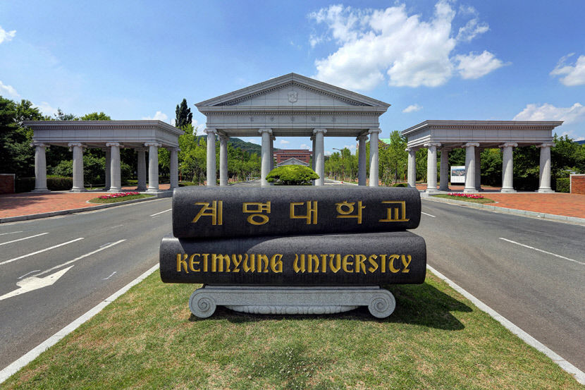 계명대 한문교육과, 중등교사 임용 전국 최다 합격