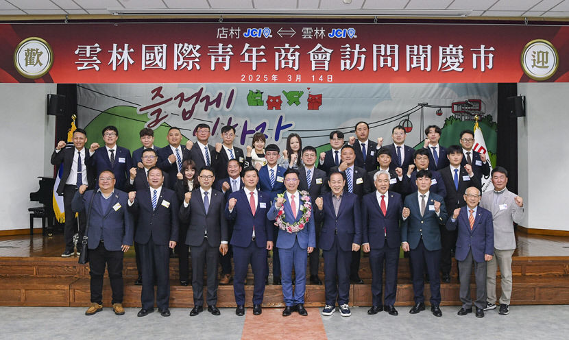 37년 우정 대만 운림청년상회 문경시청 예방