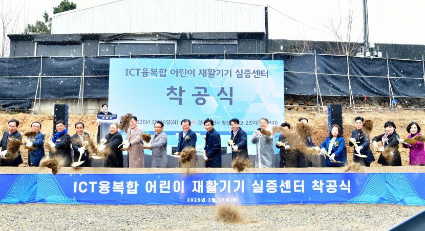 경산 ICT융복합 어린이 재활기기 실증센터 건립
