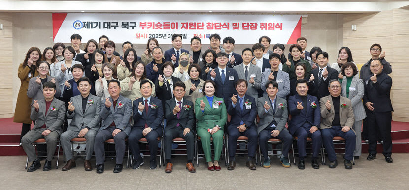 제1기 부키슛돌이FC 지원단 창단식