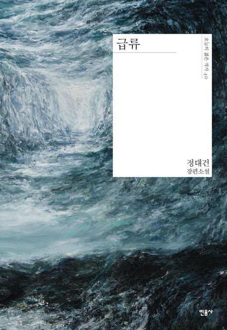 [위클리포유 커버 스토리] 인생 2막 책에도 있다 (2) 연예인이 읽어서…SNS 입소문 나서…기존 작품 화제의 중심으로 역주행