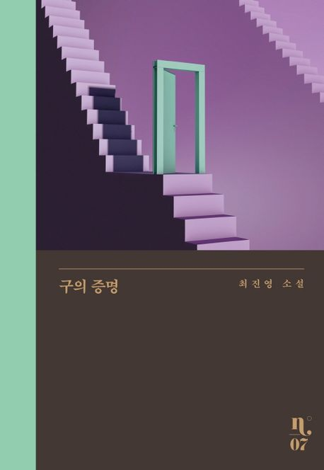 [위클리포유 커버 스토리] 인생 2막 책에도 있다 (2) 연예인이 읽어서…SNS 입소문 나서…기존 작품 화제의 중심으로 역주행