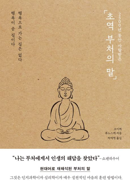 [위클리포유 커버 스토리] 인생 2막 책에도 있다 (2) 연예인이 읽어서…SNS 입소문 나서…기존 작품 화제의 중심으로 역주행