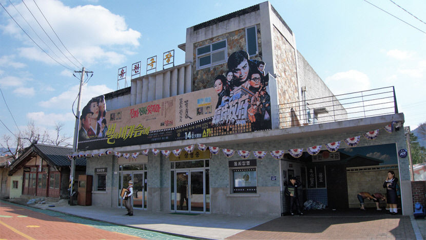 [주말&여행] 경북 청도 유천마을, 지금도 영사기 돌아가는 60년대 극장…그때 그 시절로 시간여행