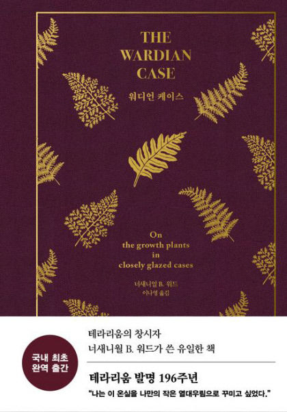 [새로 나왔어요] 워디언 케이스