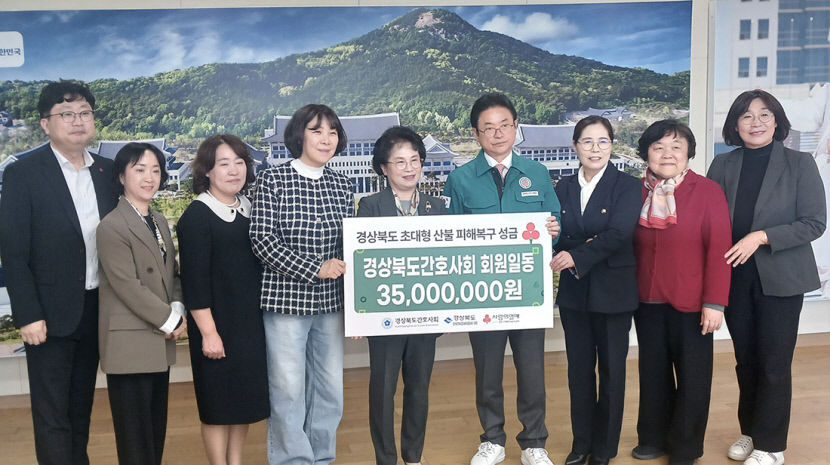 경북간호사회, 건강 회복 지원 의료봉사·성금