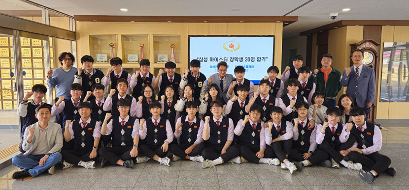 4개월에 걸친 심사…우리는 졸업하면 삼성전자에 입사한다