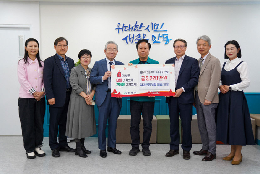 재대구안동향우회의 남다른 애향심…고향에 3220만원