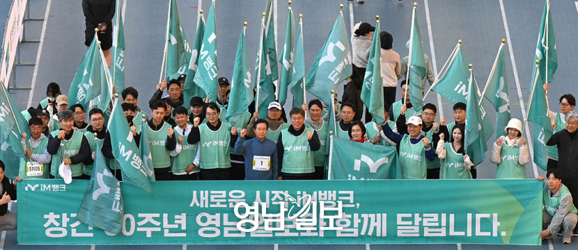 시중銀 전환 1주년 iM뱅크 새로운 성장 다짐