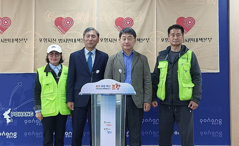 포항지진 범대본 위자료 소송 서명 시민 모두 동참해달라