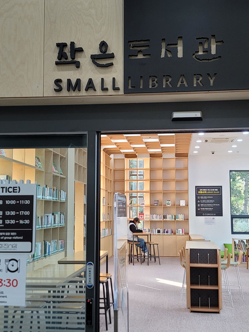 [동네뉴스] 초록 숲 책향기 대구수목원 작은도서관