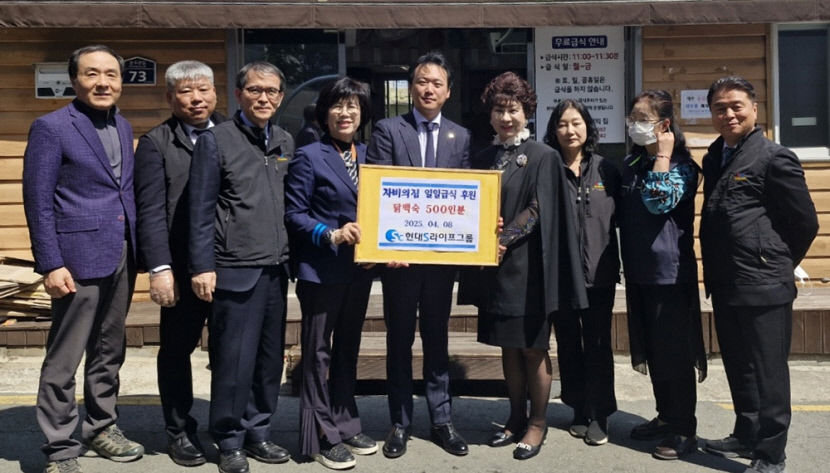 현대에스라이프, 자비의 집서 무료 급식 봉사