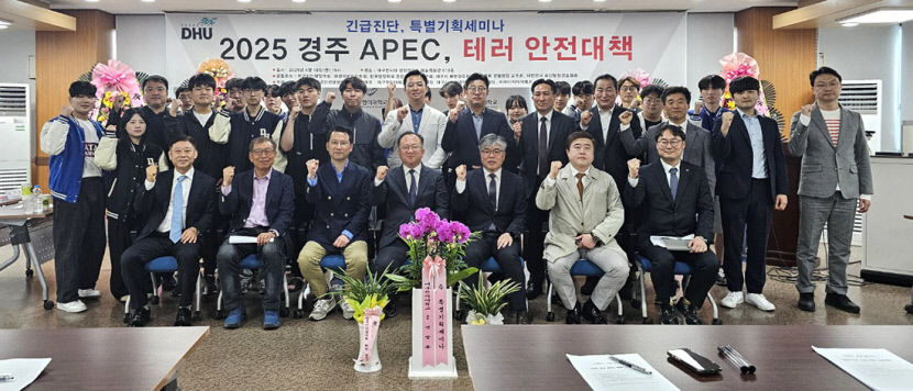 경주 APEC 다중이용시설 범죄예방 강화해야
