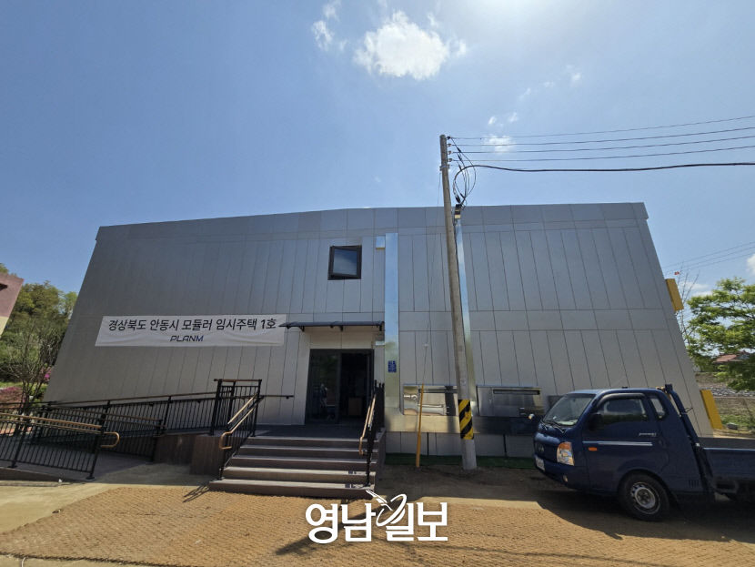 TV 안돼 세상소식 깜깜, 감옥살이 같아…안동 이재민 임시주택 가보니