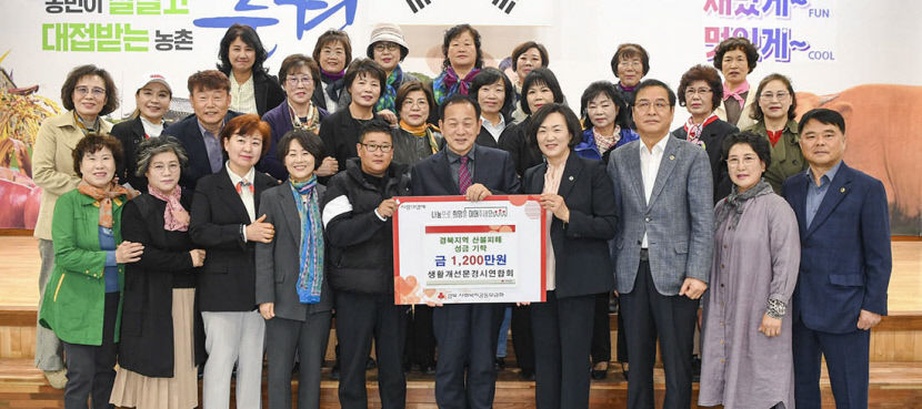 문경시 지역 기관 및 단체들 성금 기탁 잇따라